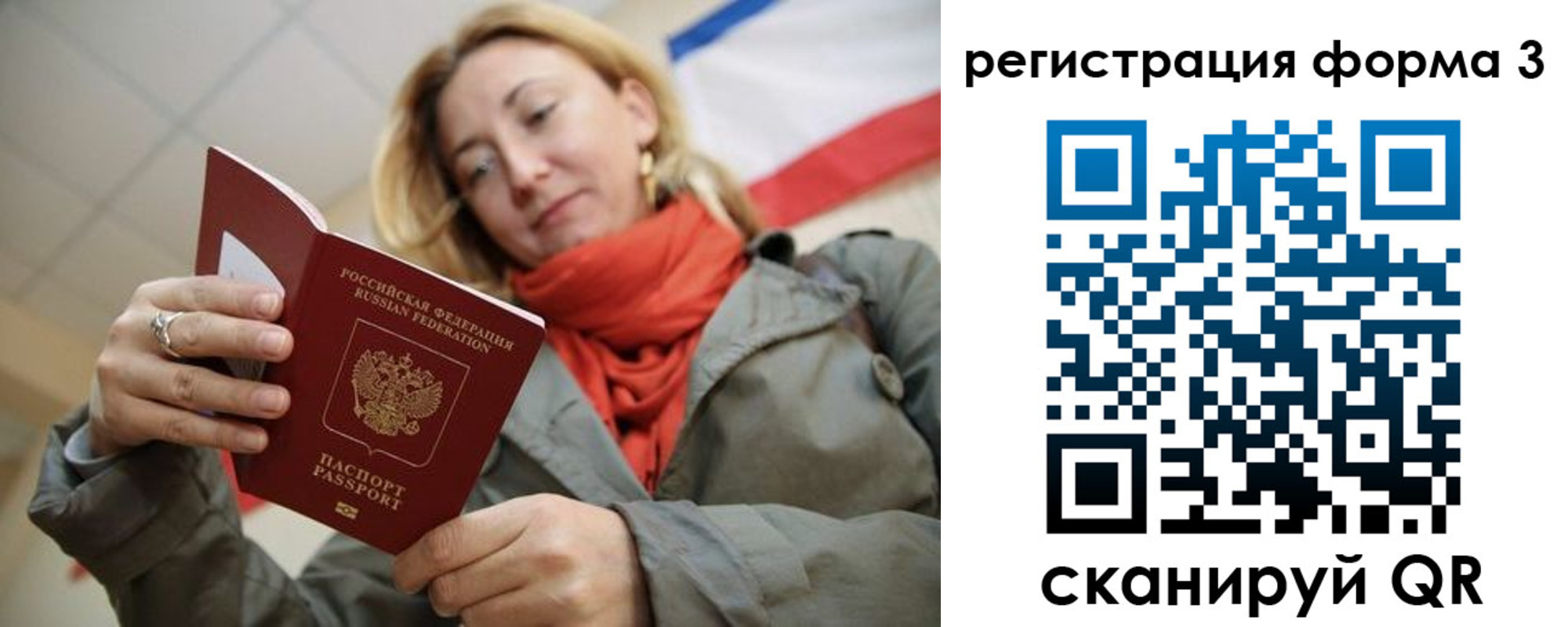 миграционный учет в Лузе