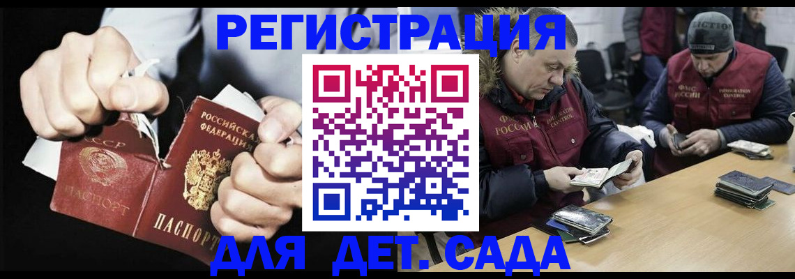 прописка законно в Лузе