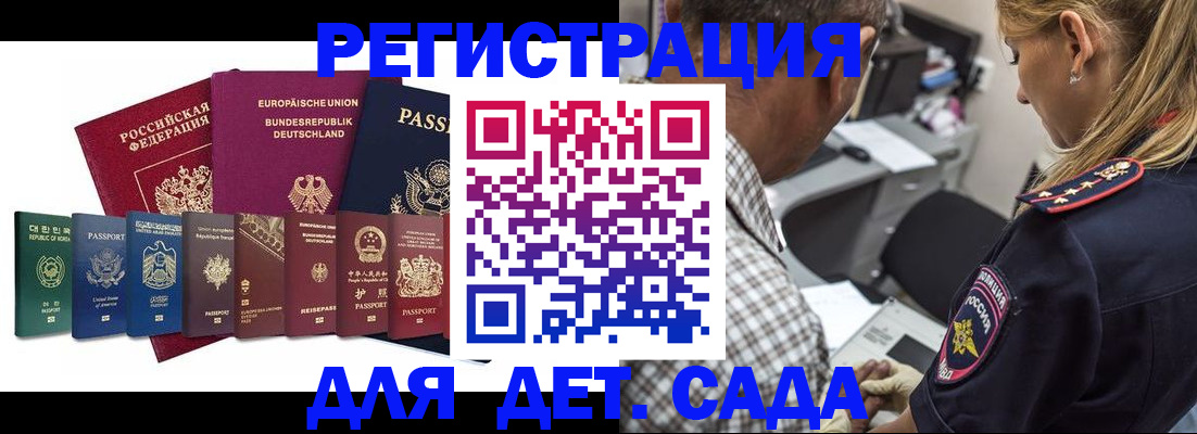 прописка для кредита в Лузе