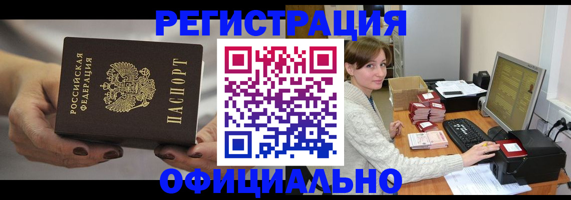 прописка регистрация в Лузе