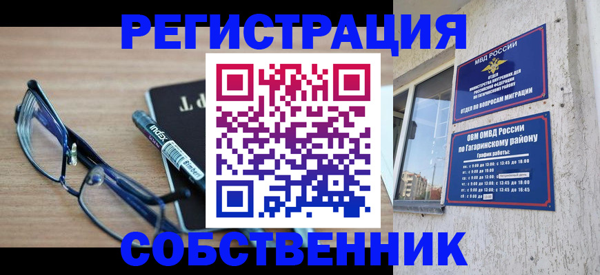 временная регистрация для всех в Лузе