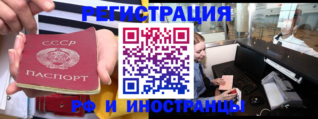 прописка ребенка в Лузе