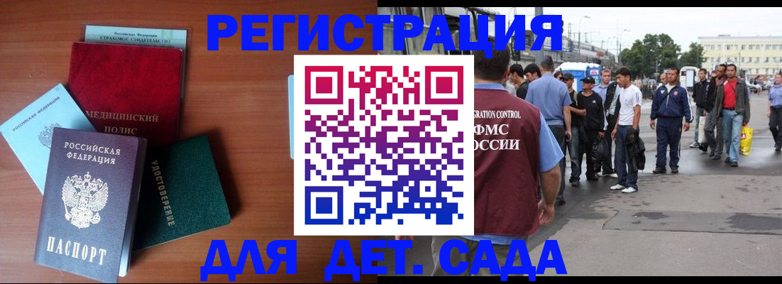 прописка для кредита в Лузе